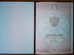 Купить диплом ИЭиК от 10999 рублей -520527263