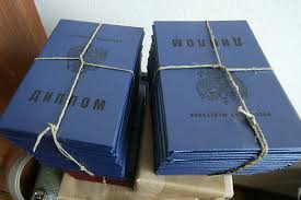 Купить диплом МАБиУ на бланках Гознак -575973920 Купить диплом МАБиУ на бланках Гознак -575973920