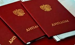 Купить диплом ПТУ без предоплаты – Быстро и безопасно