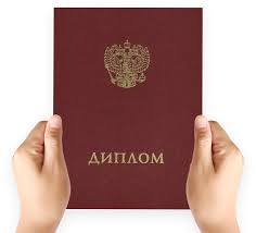 Купить диплом РГУНГ как получить образование без учебы Купить диплом РГУНГ как получить образование без учебы