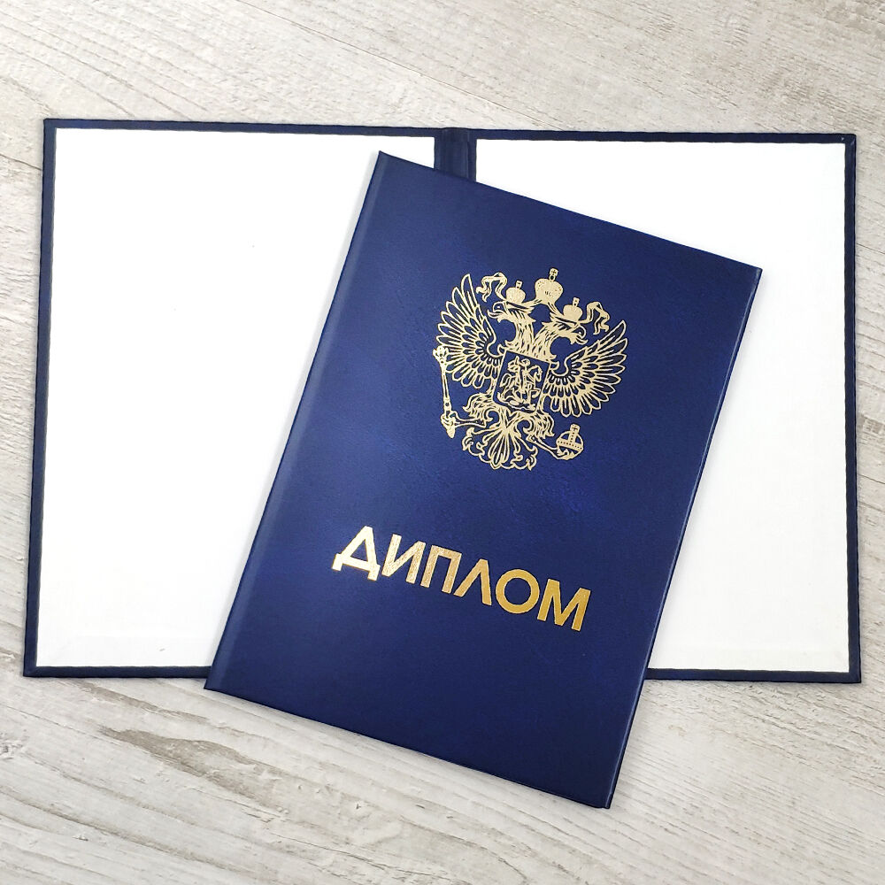 Купить диплом технолога преимущества и перспективы