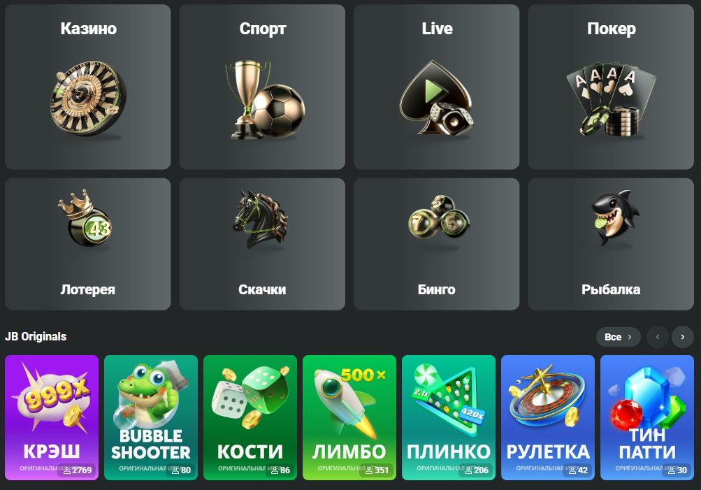 Discover Exciting Games and Promotions at JB Casino