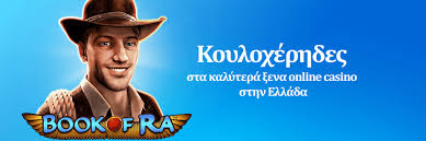 Ανακαλύπτοντας τα Ξένα Online Καζίνο Ένα Νέο Επίπεδο Διασκέδασης