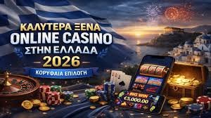 Ελληνικά Καζίνο Online Η Νέα Εποχή του Διαδικτυακού Στοιχηματισμού Ελληνικά Καζίνο Online Η Νέα Εποχή του Διαδικτυακού Στοιχηματισμού