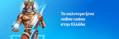 Καζίνο Online με 5 Ευρώ Παίξτε Χωρίς Απαίτηση Μεγάλης Κατάθεσης