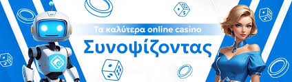 Τα Καλύτερα Online Καζίνο στην Ελλάδα -133083636 Τα Καλύτερα Online Καζίνο στην Ελλάδα -133083636